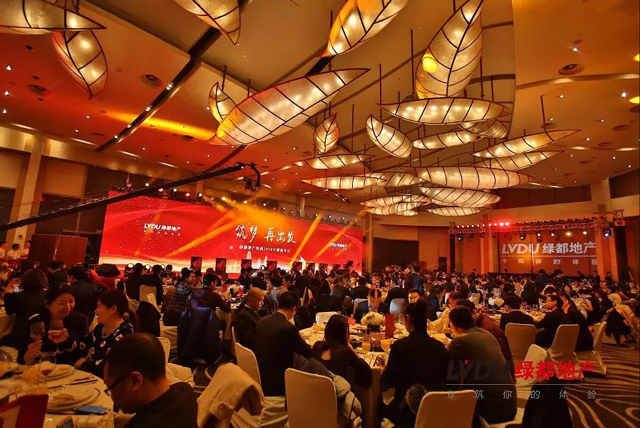 2018九游会J9地产筑梦，，，再出发！九游会J9迎新年会盛放肆行