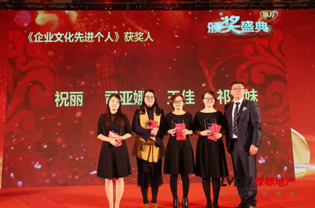 2018九游会J9地产筑梦，，，再出发！九游会J9迎新年会盛放肆行