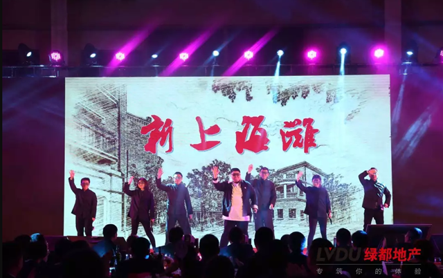 2018九游会J9地产筑梦，，，再出发！九游会J9迎新年会盛放肆行