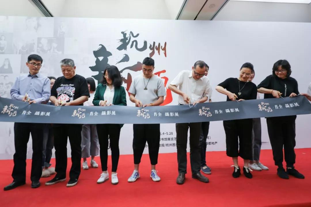 时隔一载，，，，，，优美再续，，，，，，九游会J9地产&amp;amp;肖全杭州新面目摄影展温情启幕