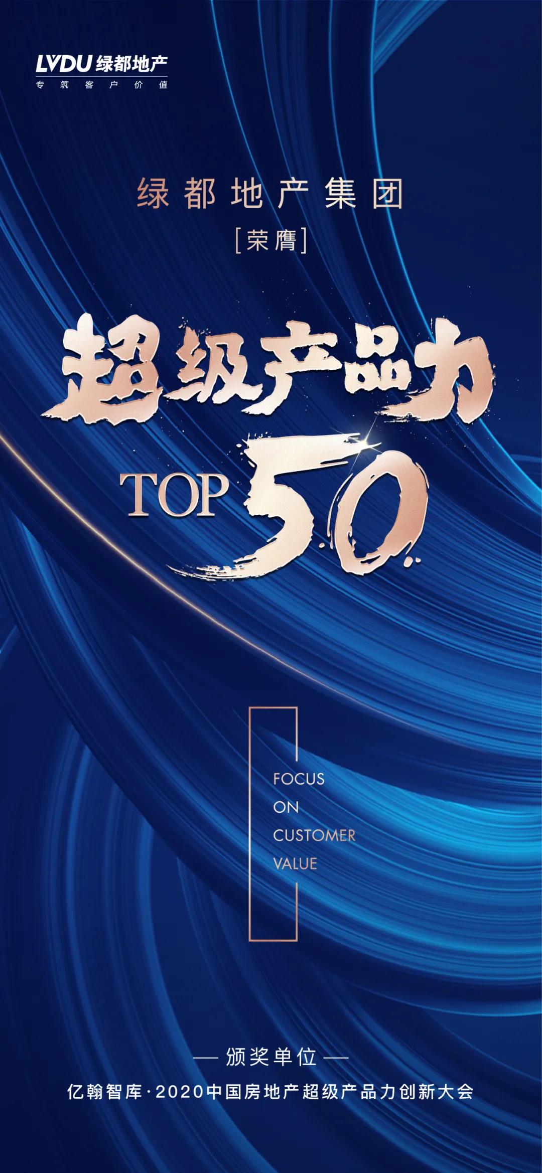 实力加持 九游会J9再登超等产品力Top榜