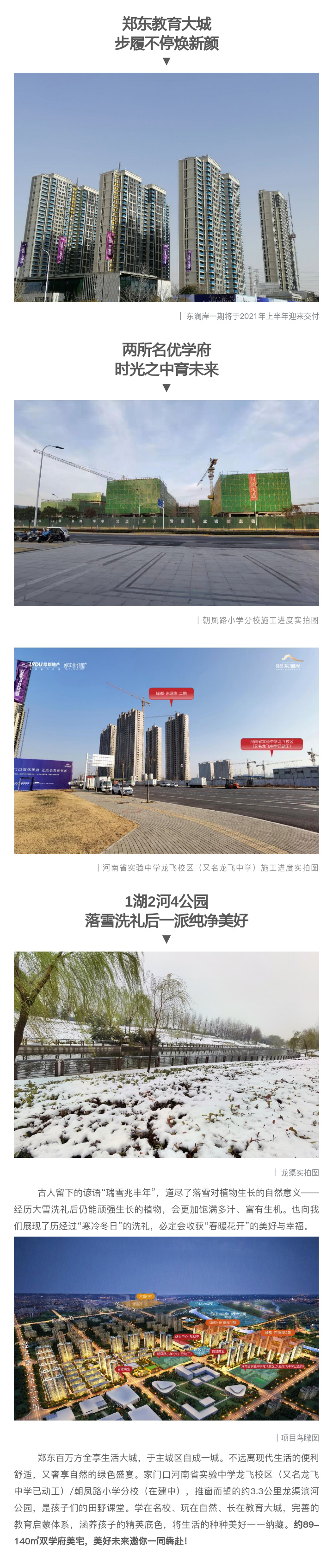 2021浪漫开年，，共赏一场鹅毛大雪！