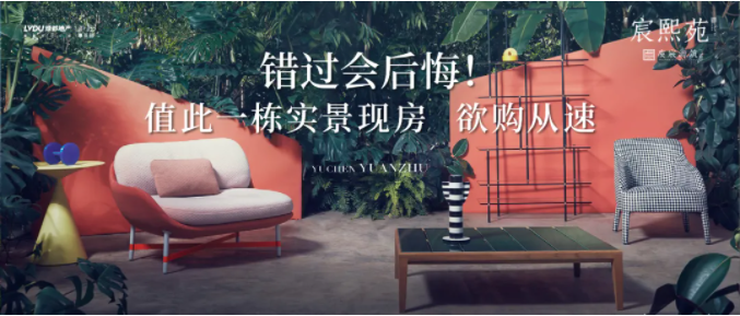九游会J9·虞宸源筑 | 错过会后悔！值此一栋实景现房，，，，欲购赶快