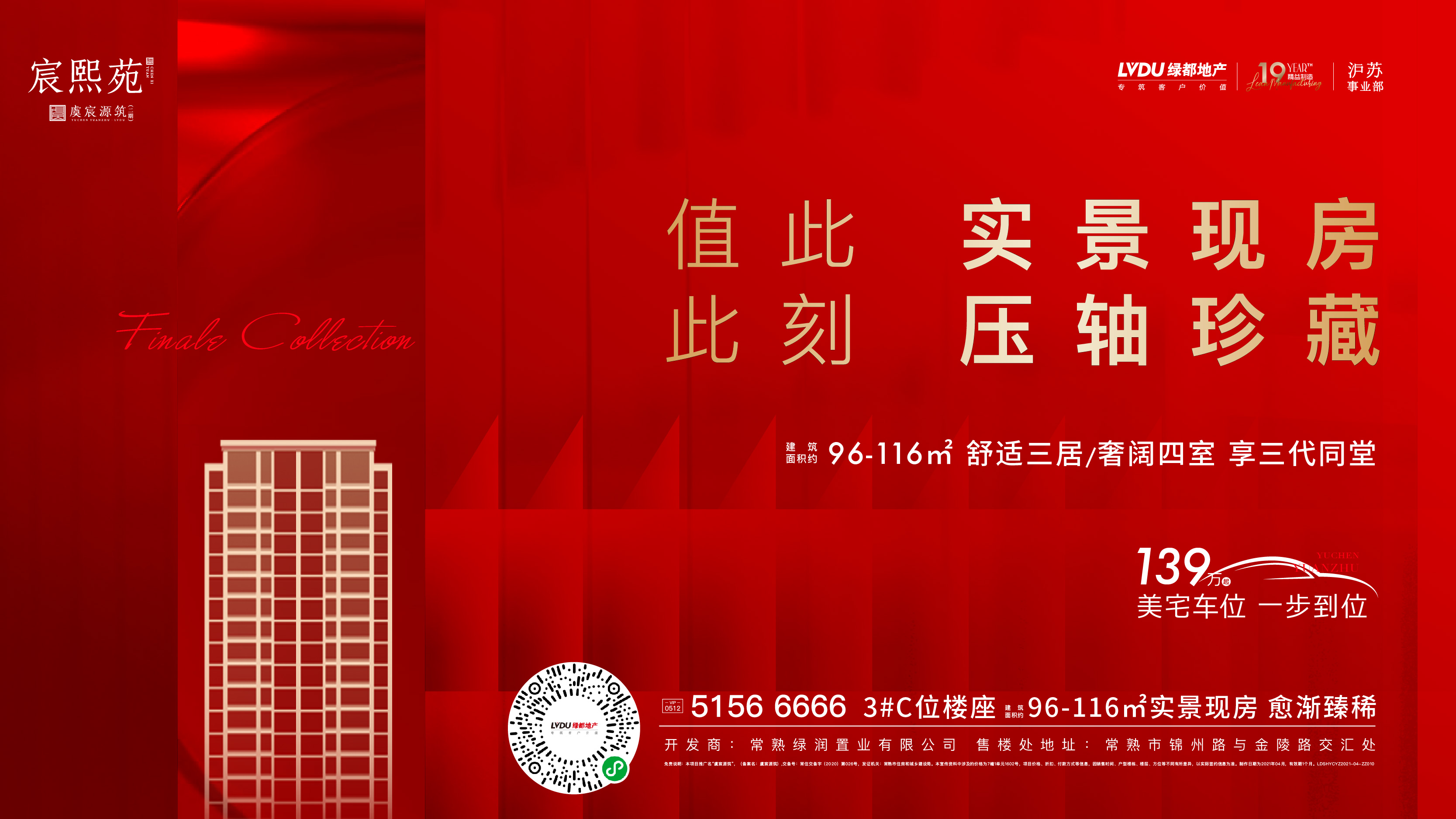 九游会J9·虞宸源筑 | 错过会后悔！值此一栋实景现房，，，，欲购赶快