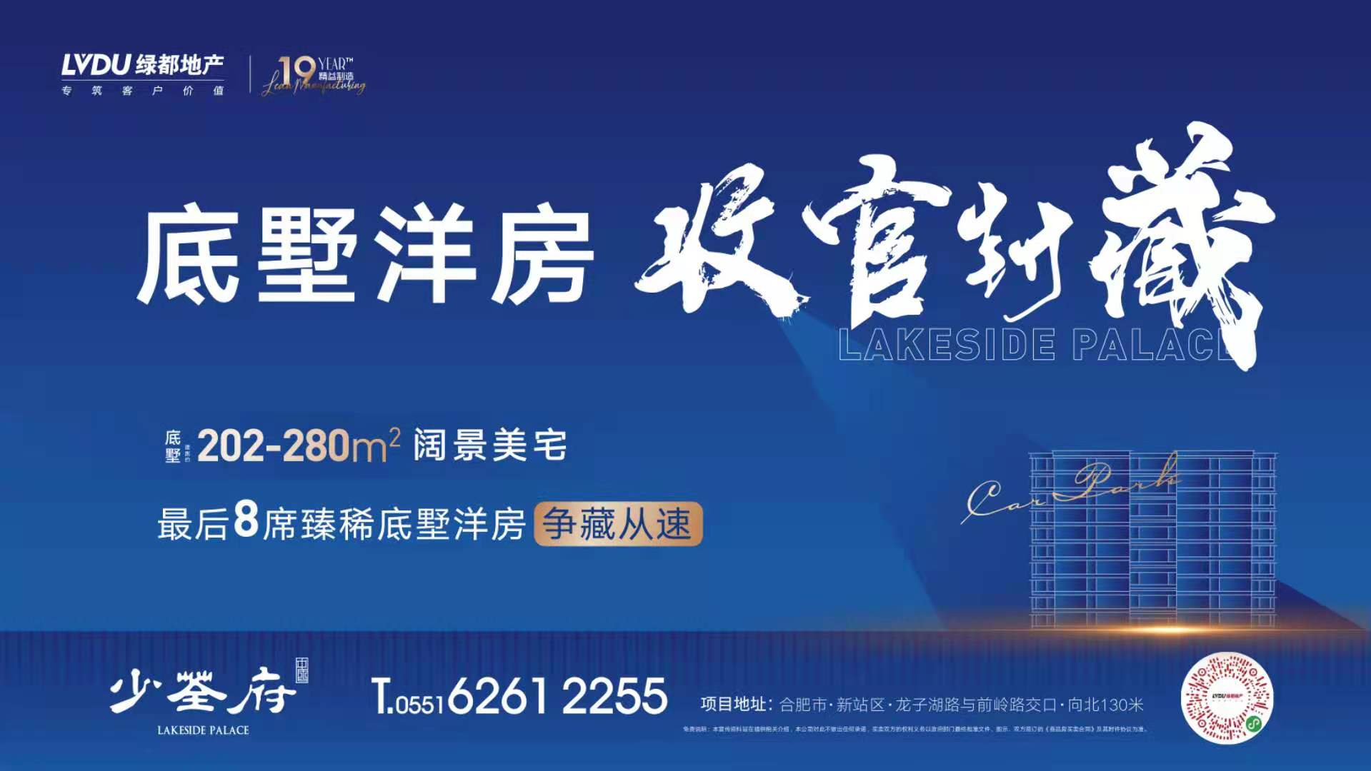 底墅洋房，，，，收官封藏