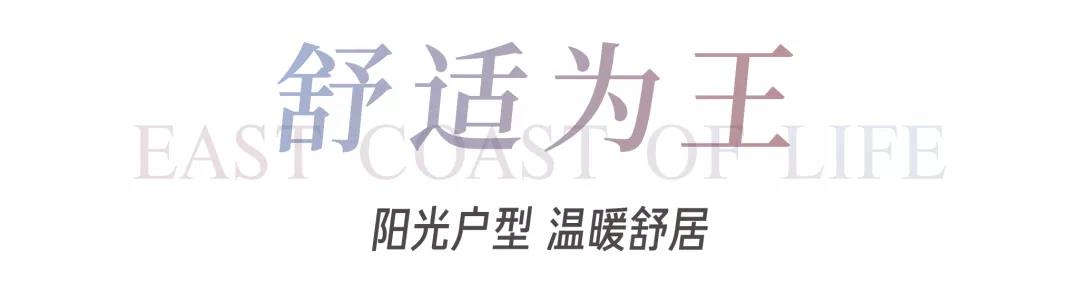 8#楼王加推在即 | 经开顶流热盘，，，，，这一次万万别错过！