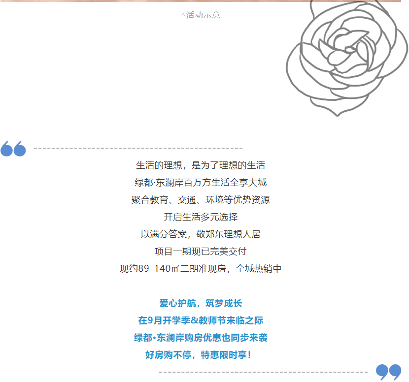 开学季礼遇西席节，，，解锁红盘优等生的自我修养！