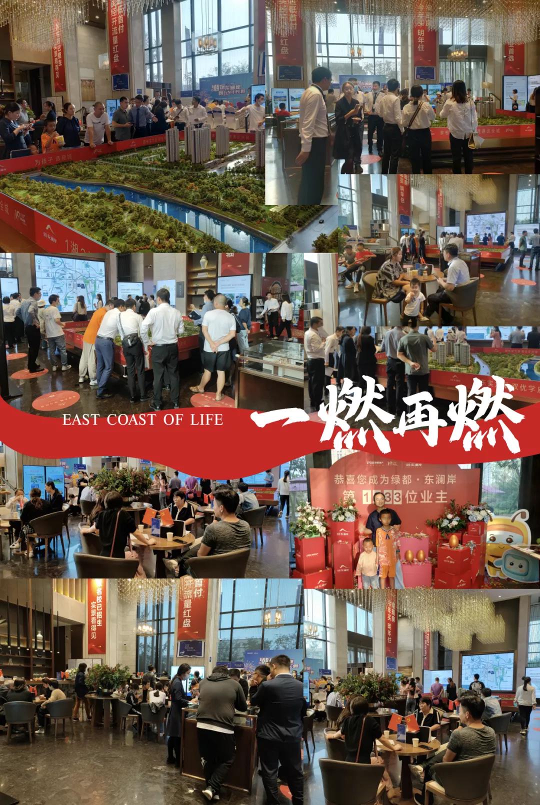 人气爆棚！热销从未止步，，经开神盘黄金周爆红出圈！