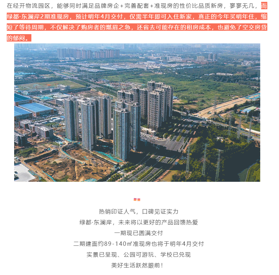 人气爆棚！热销从未止步，，经开神盘黄金周爆红出圈！