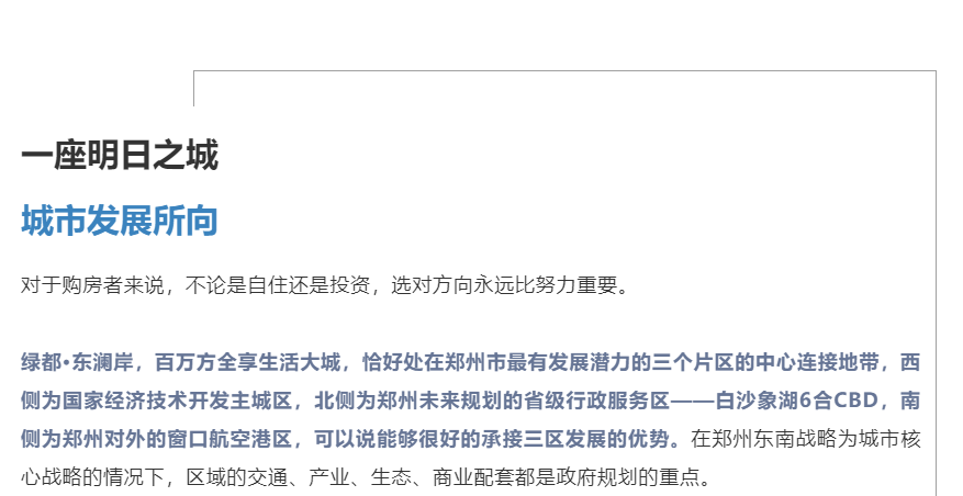 霸屏！双名校+硬核配套，，，，，经开热盘8#新品应市加推！