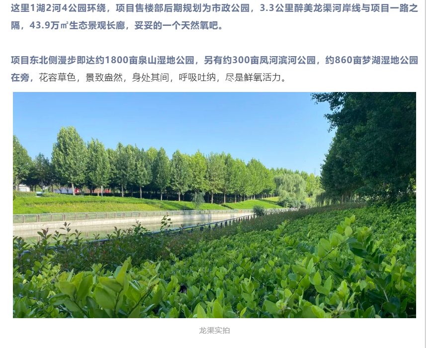 霸屏！双名校+硬核配套，，，，，经开热盘8#新品应市加推！