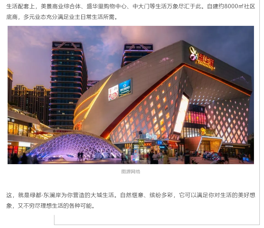 霸屏！双名校+硬核配套，，，，，经开热盘8#新品应市加推！