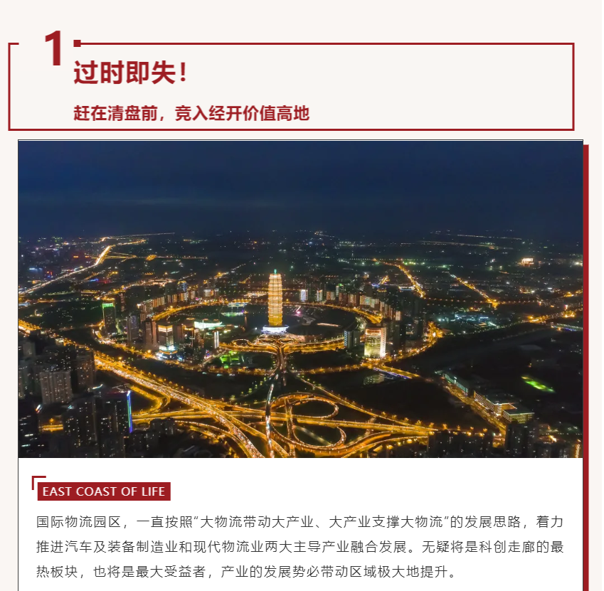 唯此20席，，，，，2#清盘特惠！入住经开明星盘的时机来了！
