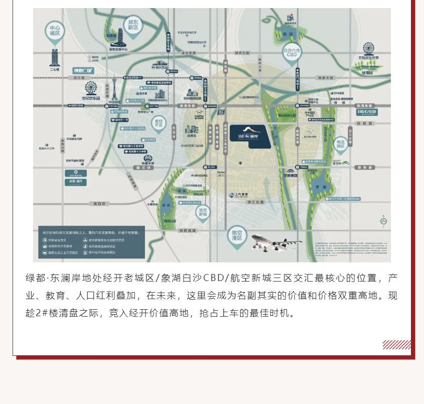 唯此20席，，，，，2#清盘特惠！入住经开明星盘的时机来了！