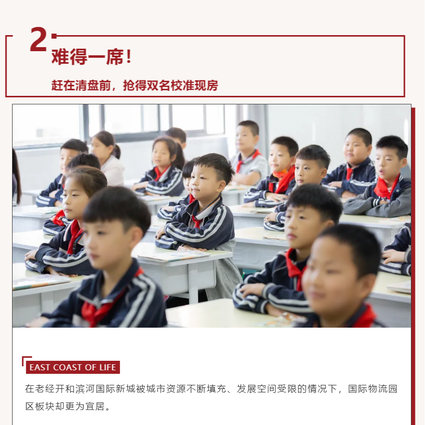 唯此20席，，，，，2#清盘特惠！入住经开明星盘的时机来了！