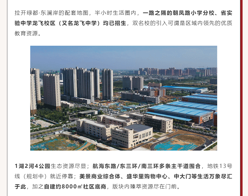 唯此20席，，，，，2#清盘特惠！入住经开明星盘的时机来了！