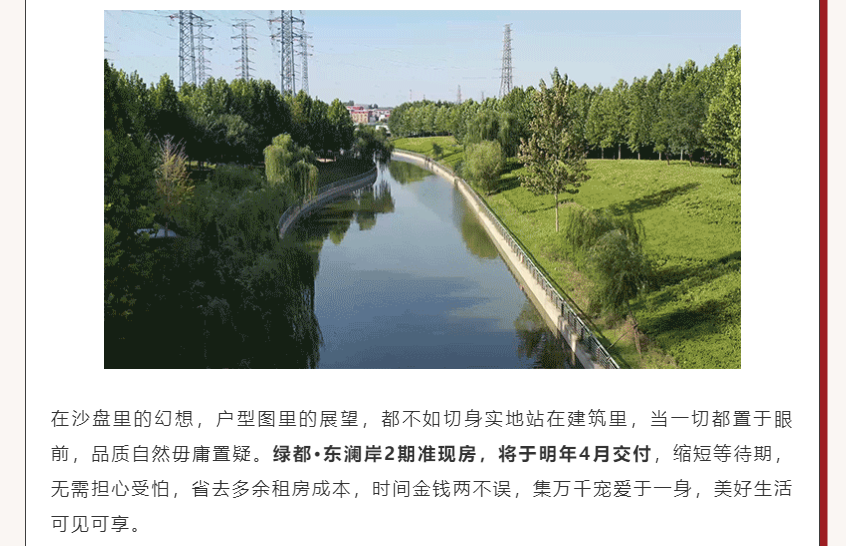 唯此20席，，，，，2#清盘特惠！入住经开明星盘的时机来了！