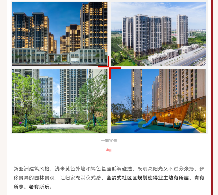 唯此20席，，，，，2#清盘特惠！入住经开明星盘的时机来了！
