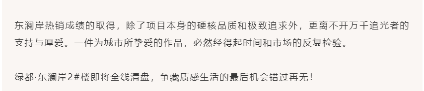 唯此20席，，，，，2#清盘特惠！入住经开明星盘的时机来了！