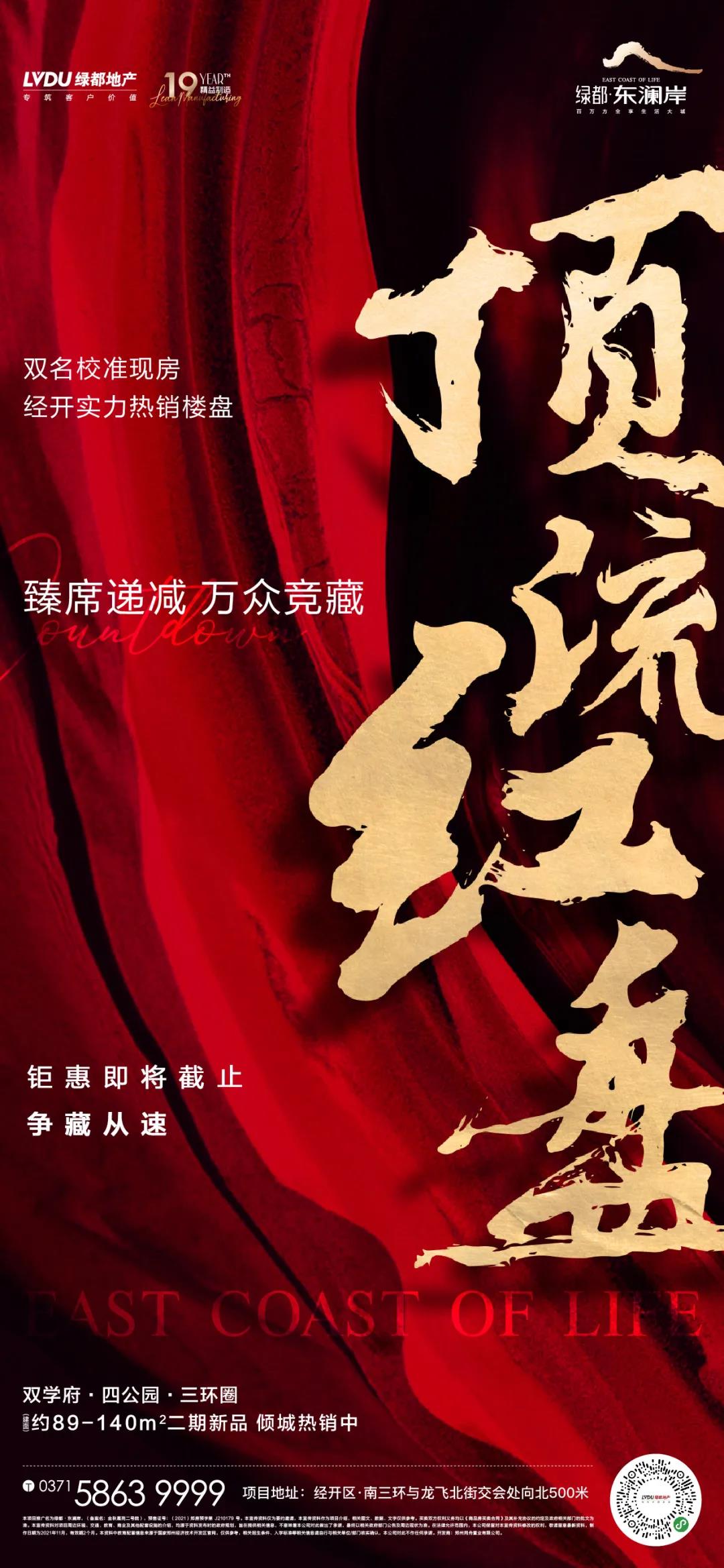 钜惠即止，，，，捡漏经开超人气明星热盘！