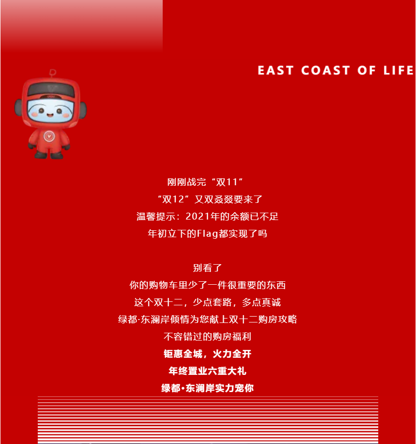 年终薅好房，，，，，，这个明星红盘把“出圈”举行究竟！