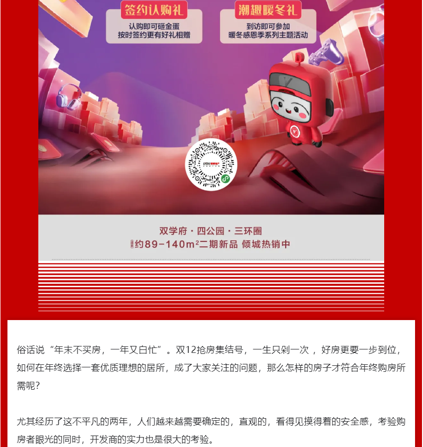 年终薅好房，，，，，，这个明星红盘把“出圈”举行究竟！