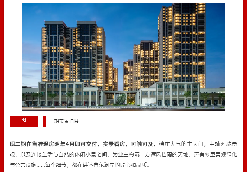 年终薅好房，，，，，，这个明星红盘把“出圈”举行究竟！