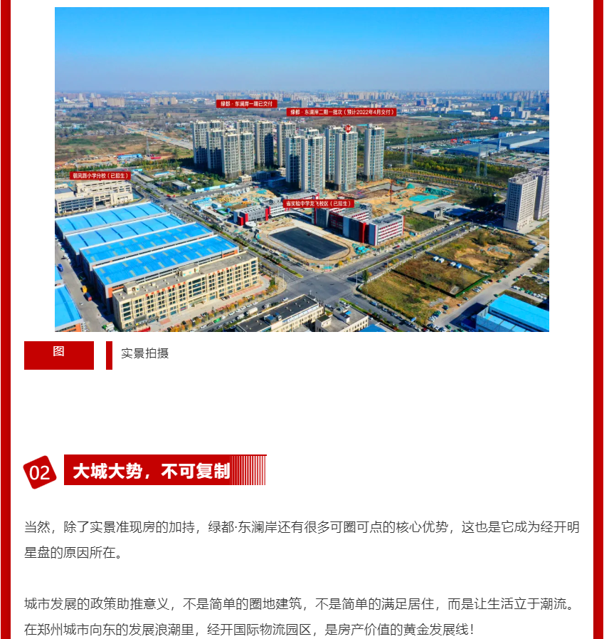 年终薅好房，，，，，，这个明星红盘把“出圈”举行究竟！