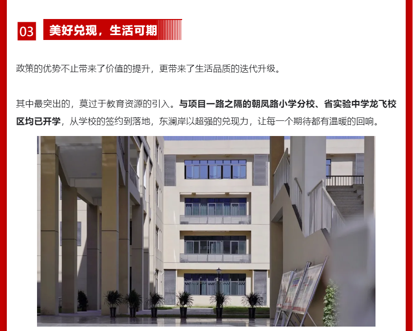 年终薅好房，，，，，，这个明星红盘把“出圈”举行究竟！
