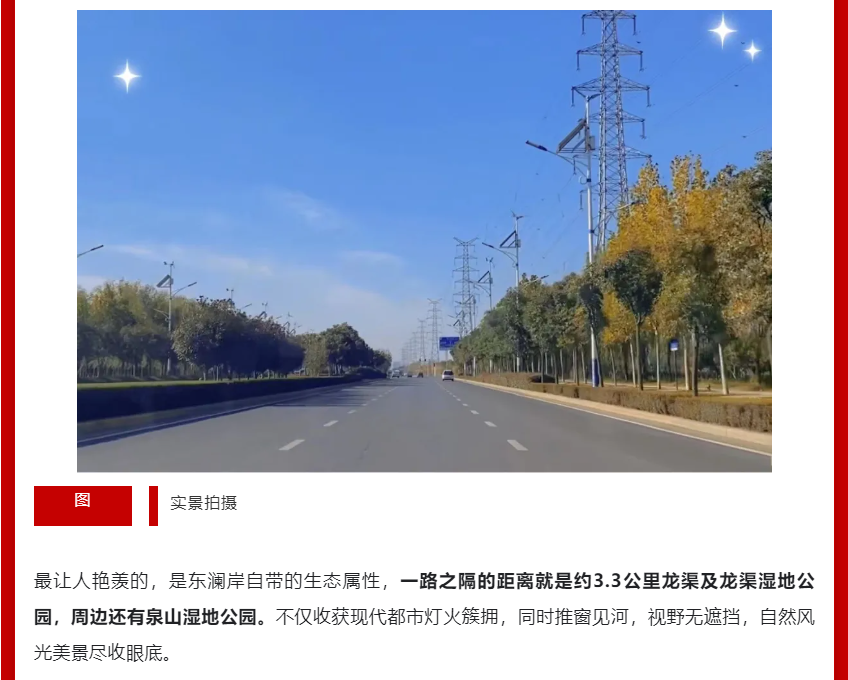 年终薅好房，，，，，，这个明星红盘把“出圈”举行究竟！