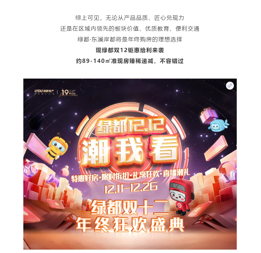 年终薅好房，，，，，，这个明星红盘把“出圈”举行究竟！