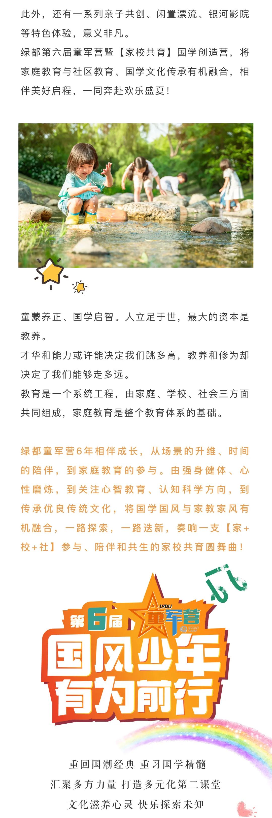 九游会J9童军营第6届来啦！国风少年·有为前行！国学创立营即将欢喜启幕！